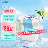 天润（TERUN）新疆特产润康方桶 0蔗糖风味发酵乳低温酸奶 家庭装 1kg*1桶