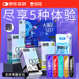 陌陌避孕套超薄003持久80只玻尿酸螺纹狼牙套安全套套计生情趣用品
