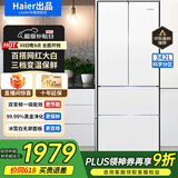 统帅海尔冰箱出品342L冰箱法式多门四门双开门对开门一级能效双变频节能省电家用百搭白色电冰箱 【342L法式】丨延迟发货请联系客服备注