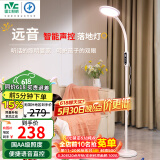 雷士（NVC）离线语音落地灯看书学习客厅家用床头阅读钢琴灯护眼远音LF002