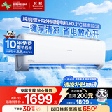 长虹（CHANGHONG）空调大1.5匹新一级省电熊猫懒铜线电机空调国家补贴20%空调挂机卧室KFR-35GW/ZDCSW1+R1以旧换新