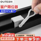 固特（GUTE）窗户限位器窗户锁扣儿童安全锁纱窗锁安全防护推拉平开窗锁短款