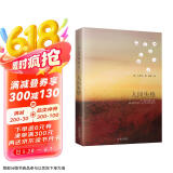 人间失格 太宰治灵魂之书，收录多部未删减代表作 遗作 百万销量 小说