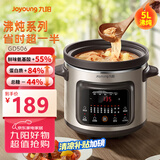 九阳（Joyoung）快炖电炖锅电炖盅电砂锅炖紫砂锅燕窝炖盅煮粥锅直炖5L大容量多功能锅 可预约保温GD506