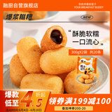 融厨红糖爆浆糍粑300g2袋（2袋总20条 油炸面点小吃包子 早餐半成品）