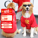憨憨宠 狗狗衣服 狗衣服宠物衣服秋冬装卫衣中大型犬毛衣金毛大狗衣服 狗狗卫衣 4XL 适合45斤内的狗狗