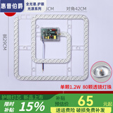 惠普伯爵系列led灯芯吸顶灯改造灯盘圆形高亮灯板家用替换灯片节能磁 三色变光款【白光/暖光/中性光】48瓦