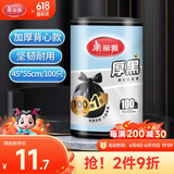 美丽雅背心垃圾袋100只1丝黑色45*55cm点断式厨房家用车载厚黑垃圾袋