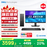 戴尔成就 25新款 高性能台式电脑主机(14代i5-14400 16G DDR5 512G+2T大存储)23.8大屏 商用办公学习