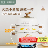 树可元气菜搪瓷蒸锅家用蒸煮炖一体燃气灶电磁炉通用超大容量双层