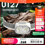 奈特科尔ut27轻量化800流明强光夜跑头灯暖白多光源越野马拉松超轻头戴灯 UT27白色【标准版】1块电池