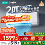 云米（VIOMI）空调2匹省电一级智能变频冷暖Smart3 Max挂机 国家补贴KFRd-46GW/Y3PQ7-A1以旧换新已接入米家APP
