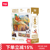 TOI进阶哈利波特故事拼图儿童玩具6-12岁纸质六一礼物8阶魔法石