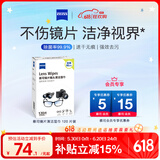 zeiss蔡司擦镜纸 眼镜擦拭湿巾 相机镜头一次性清洁湿巾纸布120片