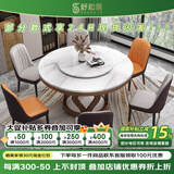 舒和居 餐桌 大理石餐桌圆形带转盘实木餐桌椅组合圆桌酒店饭店家用餐桌 胡桃色+简约皮椅 1.2米 一桌六椅【带转盘】