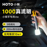 小猴工具HOTO伸缩式户外强光手电筒明无极变焦便携远射大流明