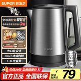 苏泊尔（SUPOR）电水壶1.7L大容量 大功率快速烧水 大口径方便清洗 304不锈钢电水壶SW-17T03A