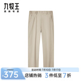 九牧王男裤休闲裤【新疆长绒棉】四季款经典休闲裤长男士百搭裤子父亲节 卡其色合体版TB1EXX20123 34 .5码180/17586A2.64尺88cm