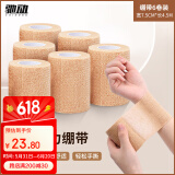 驰动弹力自粘绷带护手指拳击绑腿绑手脚踝运动弹性绑带6卷7.5cmx4.5m