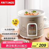 天际（TONZE） 电炖锅 陶瓷锅 煲汤炖锅 电炖盅 煲汤锅 炖汤锅 婴儿煮粥锅 熬粥养生锅煮粥神器 5升/快炖/智能预约/自动保温