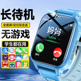 HEXKW华为机通用天才儿童电话手表高清5G卡全网通防水可插卡定位小学初高中生青少年6-12男女孩智能手表 天蓝【续航升级+零钱支付+视频通话+定位+微聊】