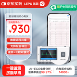 乐普心电监护仪医用家用长程动态心电图检测仪心脏监测仪老人PC-80B