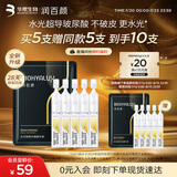 润百颜水光棒嘭弹次抛精华液5支玻尿酸补水保湿护肤品试用女华熙生物
