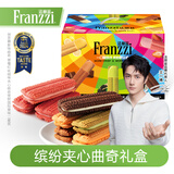 法丽兹曲奇饼干零食超市夹心点心办公休闲食品团购公司送礼礼物700g