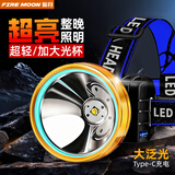 暗月 强光头灯远射充电超长续航亮防水头戴LED夜钓手电筒矿户外钓鱼灯 白光激光式超亮99800W 30小时超长续航
