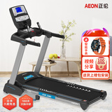 正伦Ai52电动跑步机 直流马达 可折叠电动坡度调节 家用健身器材