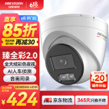 HIKVISION海康威视网络监控摄像头400万超高清公司室内室外手机远程全彩AI人车侦测POE半球3347SWDV3-L2.8MM
