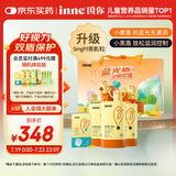 Inne因你蓝光盾叶黄素儿童护眼软糖宝宝儿童学生成人30粒*3罐【礼盒】