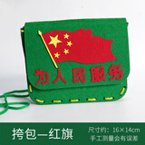 佳茉手工diy小红军包包儿童手工制作材料包幼儿园团建爱国背包挎包为人民服务款