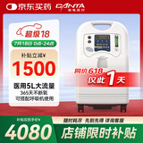 海龟医用5L升大流量制氧机老人孕妇家用吸氧机氧气机V5 【持续稳定供氧】5L医用经典款V5-NS