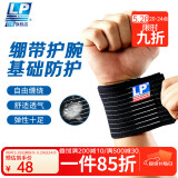 LP633健身护腕绷带缠绕透气型羽毛球网球卧推排球加压护具 单只均码