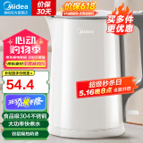 美的（Midea）【国家补贴】电水壶热水壶 大容量家用烧水壶 双层防烫 304不锈钢无缝内胆 大功率快速烧水沸腾 1.5L 【一键开盖I无缝内胆】