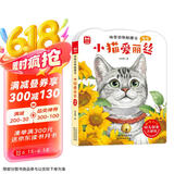 神奇动物触摸书 小猫爱丽丝喵喵（中英双语音频同步）0-2岁低幼儿认知绘本 幼儿启蒙仿真触摸书婴幼儿早教书 感官刺激翻翻书儿童绘本