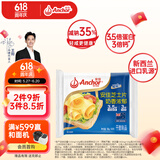 安佳(Anchor) 新西兰进口乳源 切达奶酪轻咸味芝士片166g 泡面三明治
