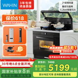 美的（Midea）出品 华凌【WX9S】蒸烤炸炖一体 集成灶一体式 叠层匀温烤 变频油烟机 蒸烤箱 国家补贴 家用灶具