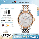 天梭（TISSOT）【毕业礼物】力洛克系列男表1853经典自动机械表瑞士手表送男友 镀金钢带T006.407.22.033.00