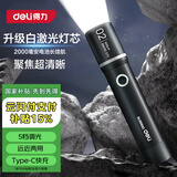 得力（deli）手电筒强光变焦超长续航野外生存超亮军远射户外家骑行专用灯