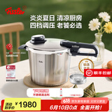 菲仕乐高压锅德国制造味达快高速快锅压力锅防爆高压锅燃气灶电磁炉通用 【璀璨】2.5L(含屉和三角架) 18cm