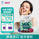 OLLY肌肤去瑕软糖50粒亮肤祛痘印闭口维生素AE生物素美白淡化色素