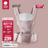 babycare腰凳婴儿背带 溜娃抱娃神器 宝宝前后抱式多功能减震轻薄轻便 珀尔里粉【四季款】 解放双手