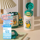 杯具熊（BEDDYBEAR）双饮儿童保温杯吸管直饮两用水杯316不锈钢学生杯子600ML惬意C熊