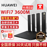 华为WiFi7路由器BE3Pro海思四核be30穿墙王3600M全屋wifi家用千兆无线信号电竞游戏放大器漏油 华为BE3Pro【WiFi7+3600M】