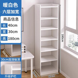 蔓斯菲尔（MSFE）简易书架置物架小书架落地一体靠墙窄缝收纳置物架夹缝书架 【加深30】六层40CM暖白色