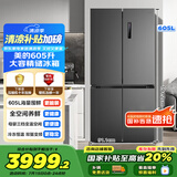 美的（Midea）635超大容量十字双开门四开门一级能效节能双变频风冷无霜国家补贴以旧换新智能电冰箱MR-635WSPZE
