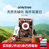 ONLYTREE未碱化生可可粉天然代餐粉隔夜燕麦碗冲饮热巧克力粉5g*10条