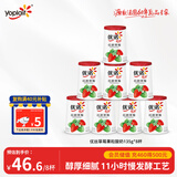 优诺（yoplait）优丝果粒草莓味酸奶135gx8杯 家庭装 低温酸牛奶 风味发酵乳